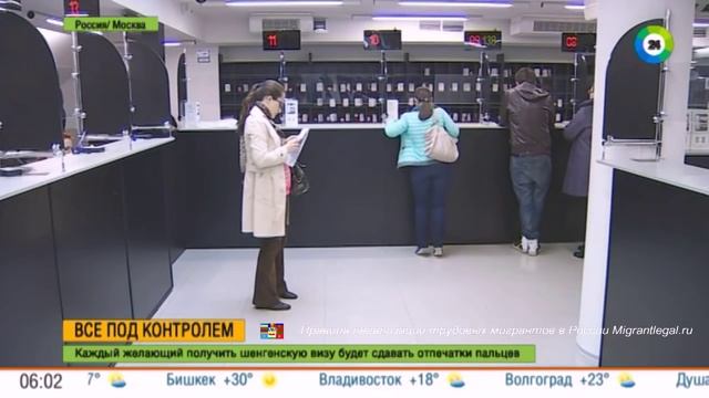 В Шенген по отпечаткам пальцев смотреть онлайн