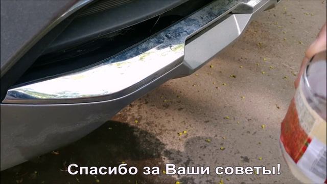 HAVAL F7 - как оттереть хром от жуткого налёта?!