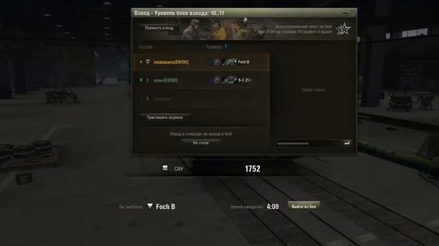 Сервера WoT ЛЕЖАТ!!!!!!!!!!!!! смотреть онлайн