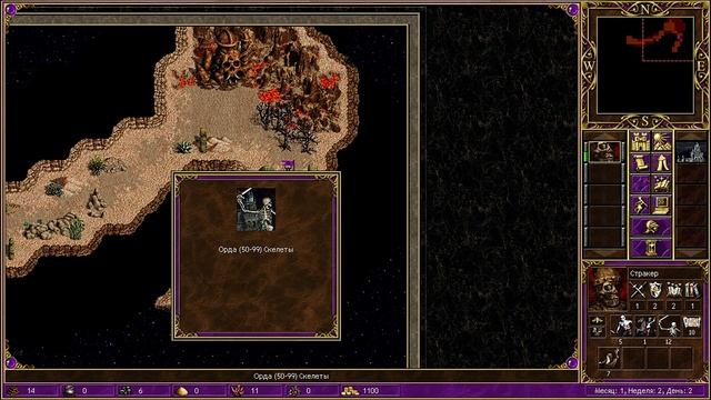 Heroes III, Возрождение Эрафии с.7 э.1 СЕРДЦЕ ГРИФОНА, СТРАННАЯ ДОЛИНА смотреть онлайн