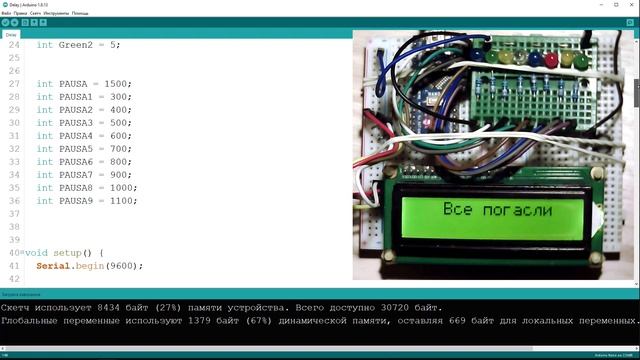 Оптимизация кода Ардуино и ускорение работы Ардуино проекты. смотреть онлайн
