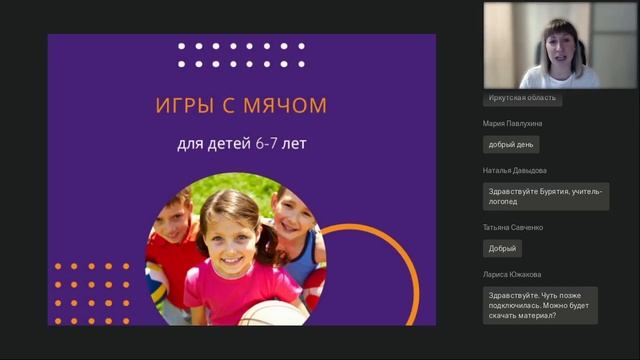 Игры с мячом в педагогической работе с детьми дошкольного возраста смотреть онлайн