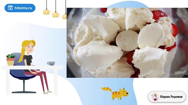 Сборник рецептов