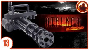 МИНИГАН ОТ КАРЛИКОВ. S.T.A.L.K.E.R. Oblivion Lost Remake #13