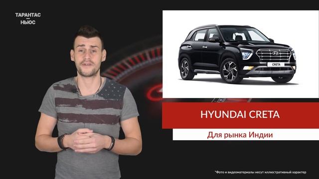 Официально представлена новая Hyundai Creta для рынка Индии смотреть онлайн