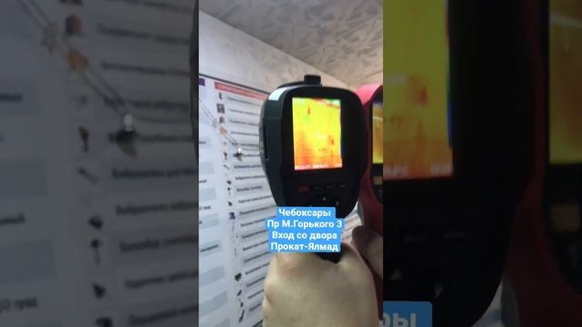 Аренда прокат тепловизора Чебоксары смотреть онлайн