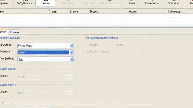Конвертер XMedia Recode программа для конвертации файлов. Xmedia Recode как пользоваться.