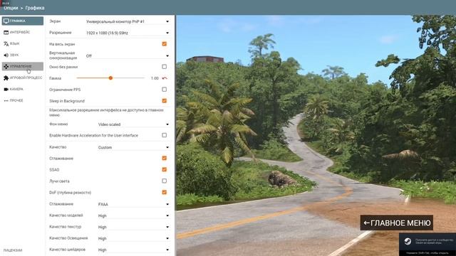 BeamNG.drive устранение проблем с изменением управления. Не определяются клавиши. смотреть онлайн