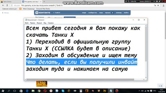 Где скачать Танки X смотреть онлайн