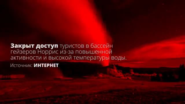 Америке извергается вулкан конец света смотреть онлайн