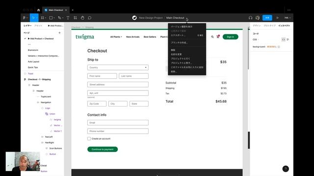 Introduction to Figma (日本語) смотреть онлайн