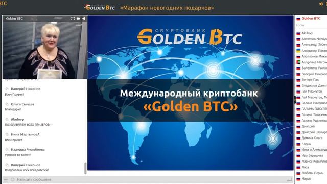 GB.Первый Международный КРИПТОБАНК "ВТС" в Москве. Гостиница "КОСМОС". Часть-1. от 20.01.2020. смотреть онлайн