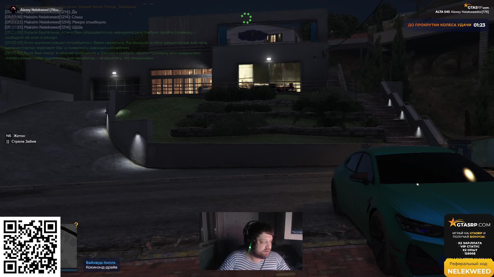 GTA 5 RP [ALTA] Скуфидонские НОЧИ, разыграем автомобиль на сервере ALTA