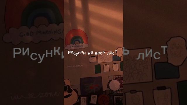 Рисунки на весь лист~♥~♡ #shorts смотреть онлайн