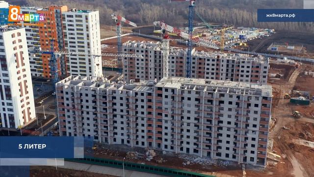 Ход строительства ЖК «8 Марта» г. Уфа - октябрь 2021 года смотреть онлайн