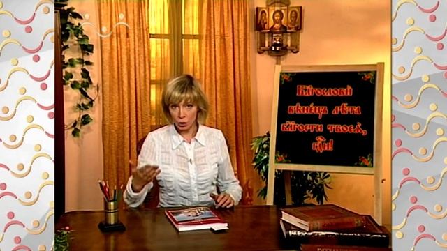 Аз, Буки, Веди. Буква Л Людие. Лето, Новолетие смотреть онлайн