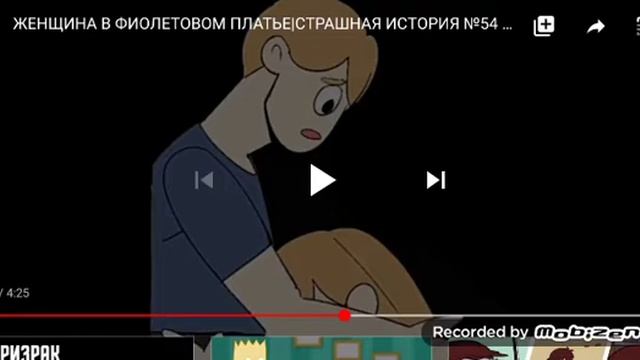 Женщина в фиолетовым платье страшная история смотреть онлайн