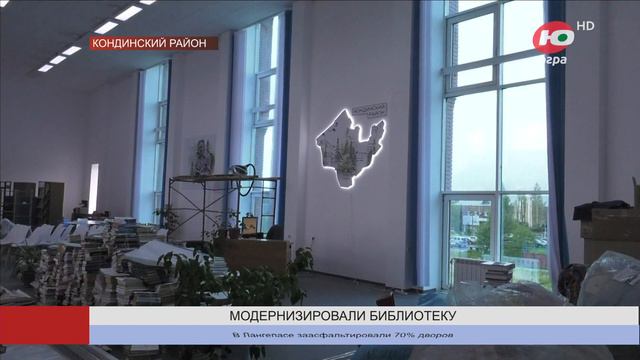 В библиотеке Кондинского района книги будут выдавать по электронному билету смотреть онлайн