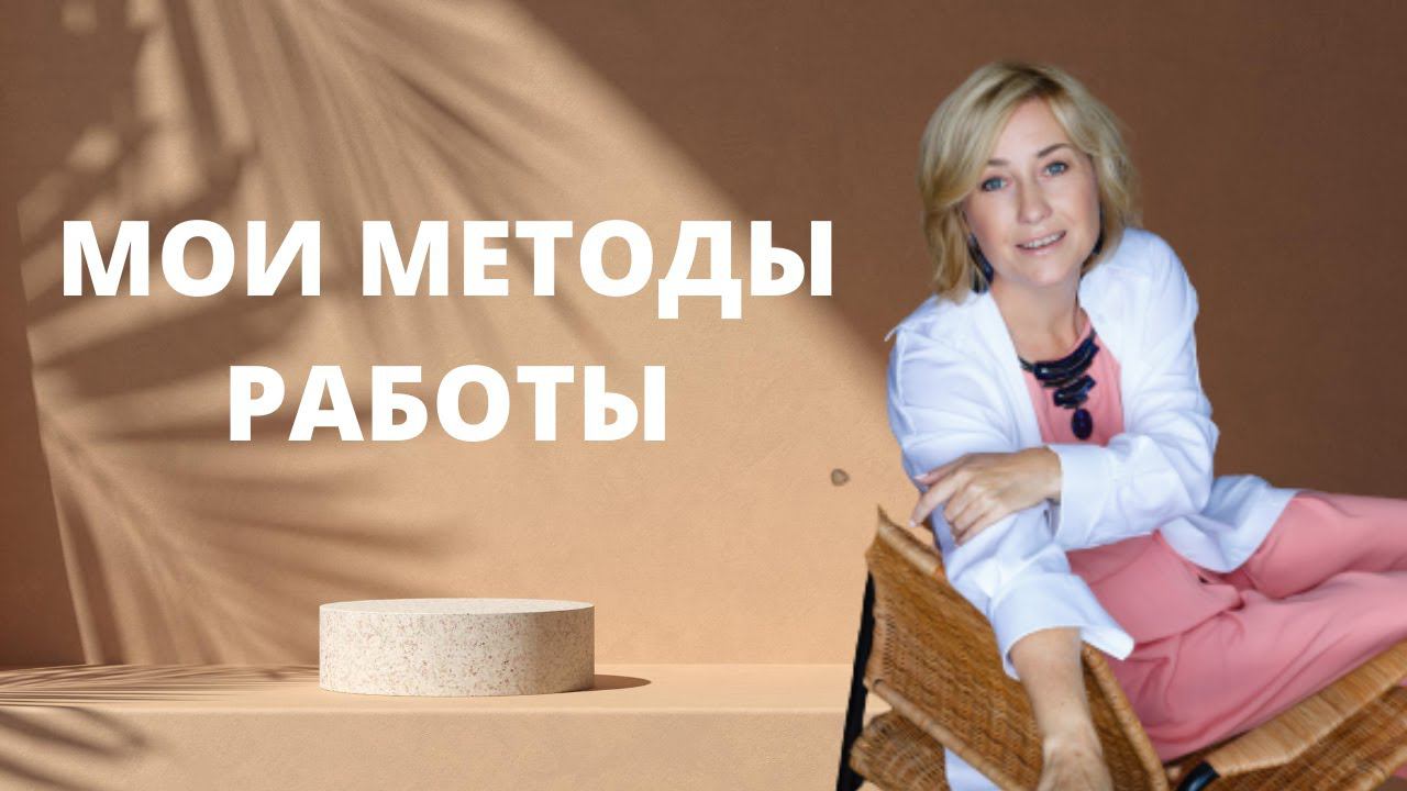 Юлия Бударева мастер трансформации, тета хилер, психолог, врачӏМетодики работы с подсознанием смотреть онлайн