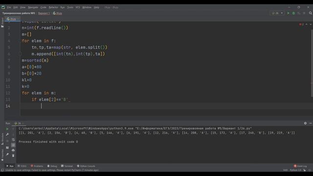 ЕГЭ 2023 | Информатика | СтатГрад от 25.04.2023 | Вариант 1(Часть 2) смотреть онлайн