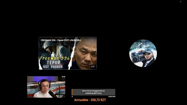 СТРИМ. FREEMAN 996. V $ X V PRiNCE. JAX 0214. AGA INI.