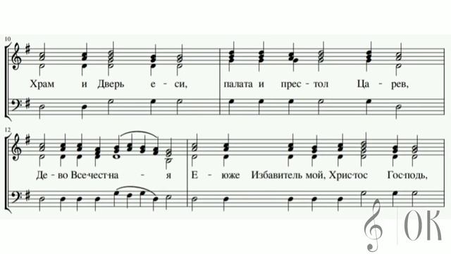 Глас 5 Киевского распева. Сопрано. Стихиры воскресные. смотреть онлайн