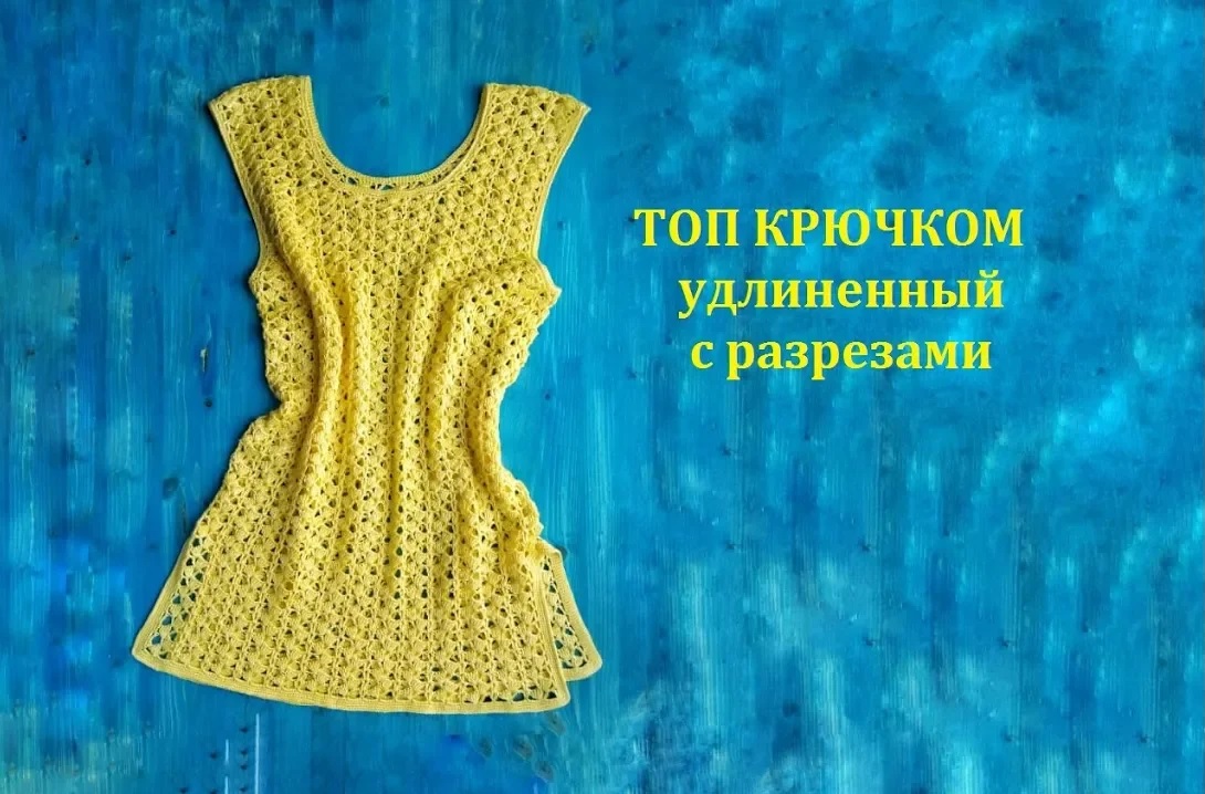 Топ крючком для начинающих. Быстро и просто..mp4
