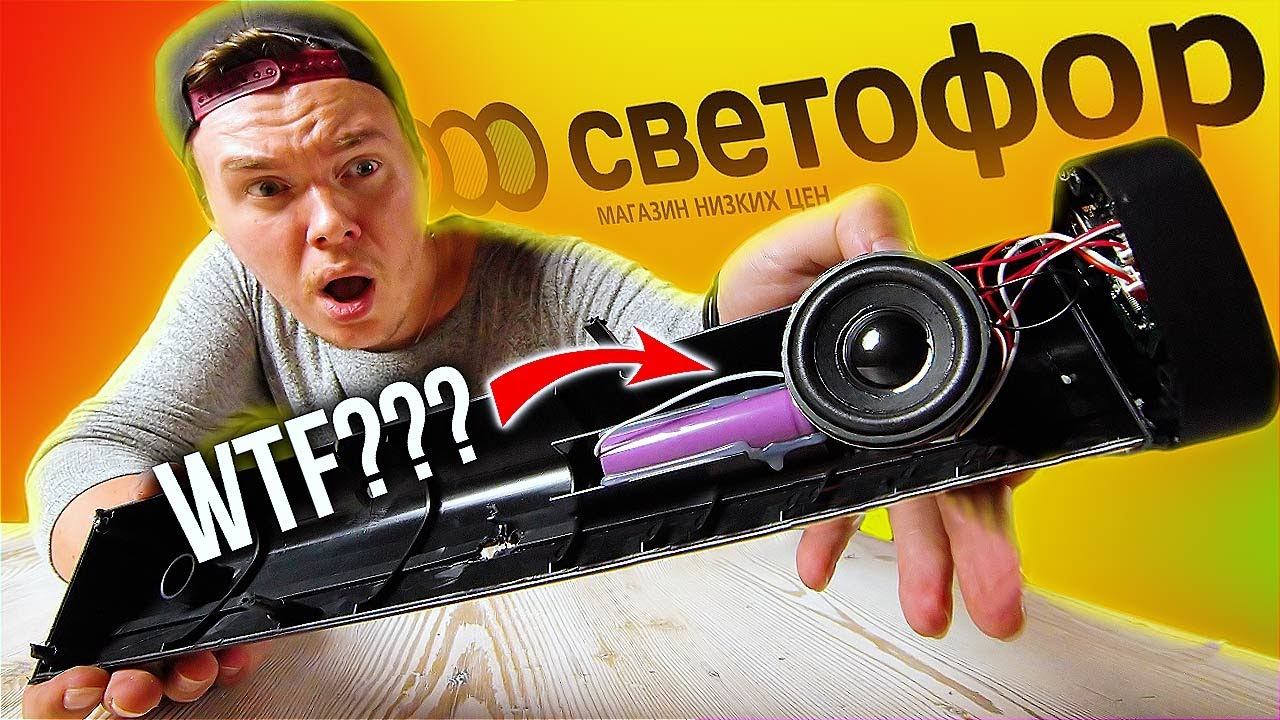 ЧТО ВНУТРИ ГАДЖЕТОВ ИЗ СВЕТОФОРА? смотреть онлайн