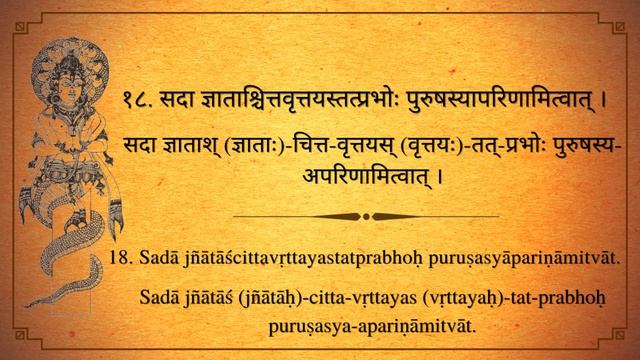 Sage Patanjali’s Yogasutras Ch4 Kaivalya Pada Chanting by Dr Rajani Pradhan ऋषि पतंजलि योगसूत्र पाठ смотреть онлайн
