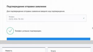 Как зарегистрироваться на дистанционное электронное голосование