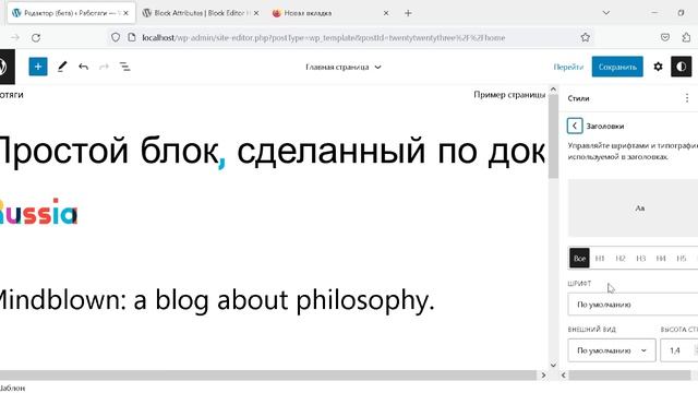wordpress-block3 смотреть онлайн