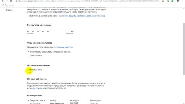 Хром Новая Вкладка смотреть онлайн