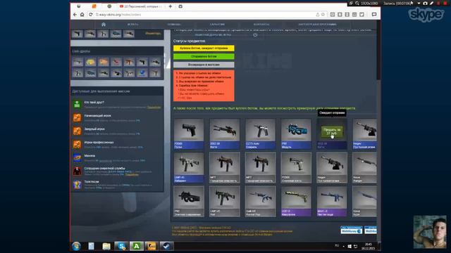 Проверяем сайт.EASY SKINS.Повезет или нет?