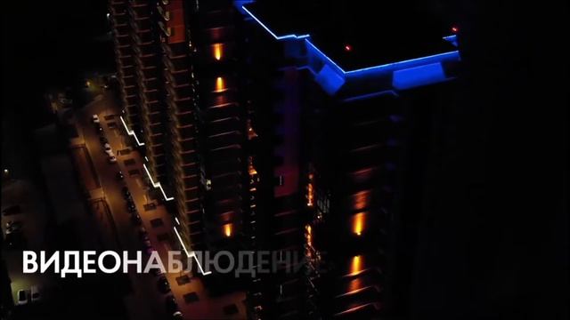 ЖК "СТРИЖИ". КРАСНОДАР. ПОДСВЕТКА. смотреть онлайн