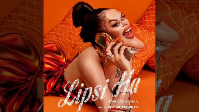 LIPSI HA bass boosted x1000 смотреть онлайн