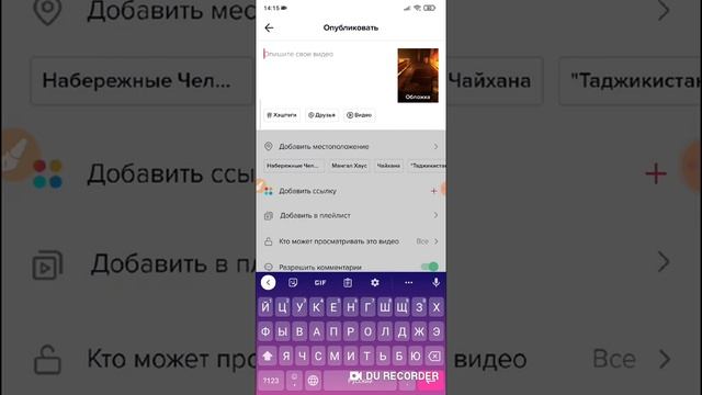 Как выкладывать и стримить ролики в тик ток, в России, новое. смотреть онлайн