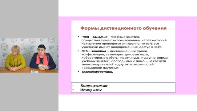 Дистанционная поддержка коррекционно развивающие занятия в онлайн формате Сопровождение родителей смотреть онлайн