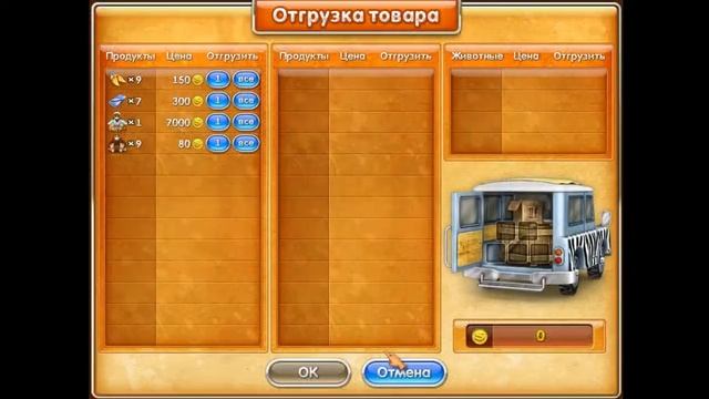 Веселая ферма 3. Мадагаскар , 72 уровень смотреть онлайн