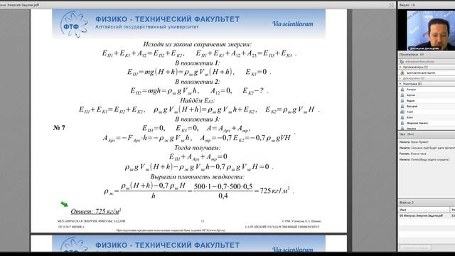 Физика ОГЭ 2017 08_Импульс Механическая энергия Задачи смотреть онлайн