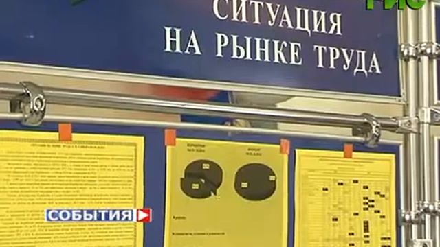 Специализированная ярмарка вакансий в Самаре смотреть онлайн