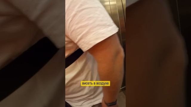 Что делать если лифт сорвался с троса и свободно падает вниз смотреть онлайн