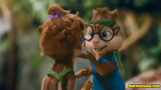 Элвин и Бурундуки 5 смотреть онлайн