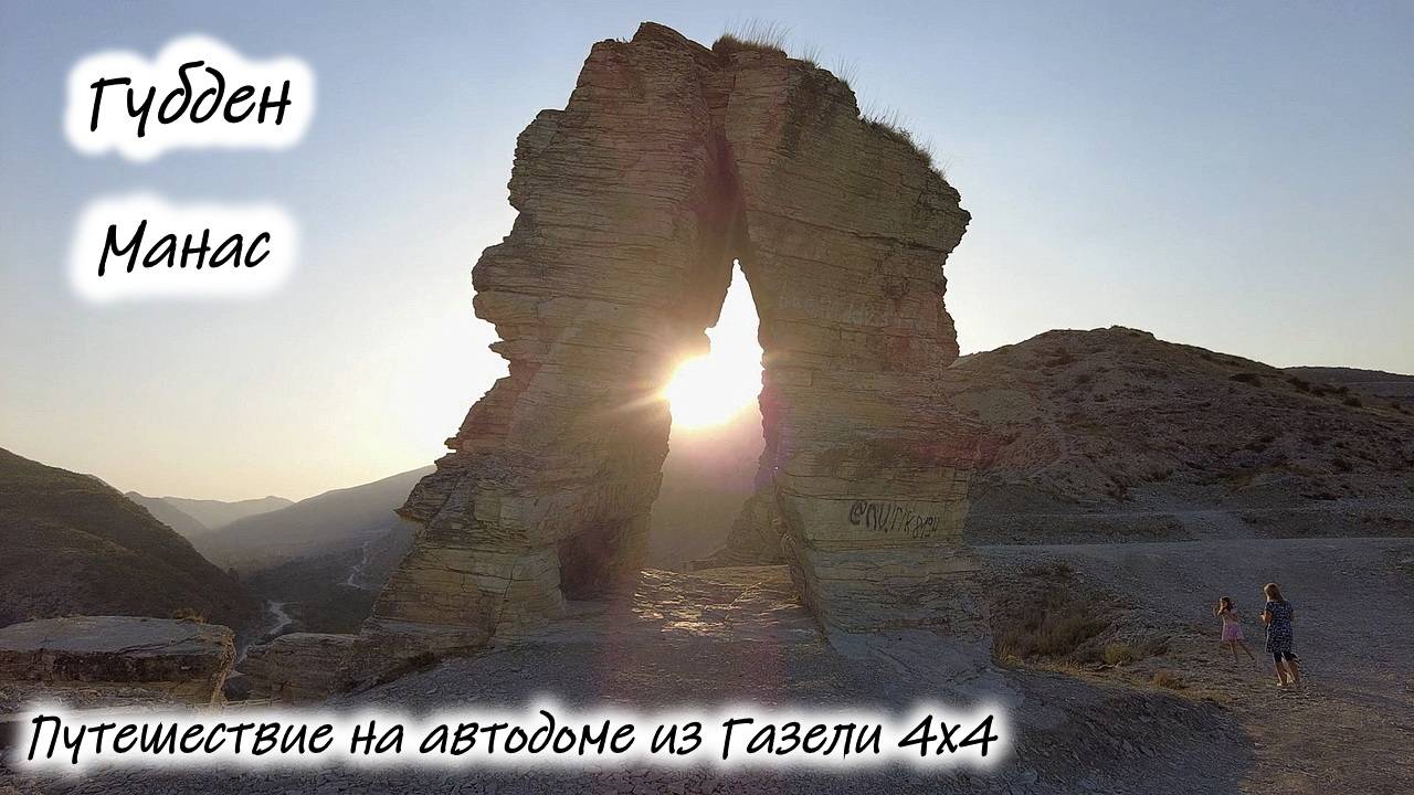 Дагестан. Губден. Манас. смотреть онлайн