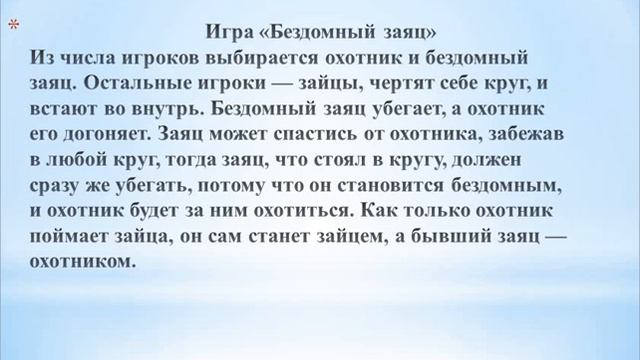 физкультура2 класс урок №22 24 тема Работа в парах и группах смотреть онлайн