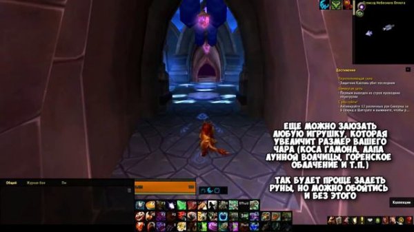 С ума сойти! - Достижение - World of Warcraft