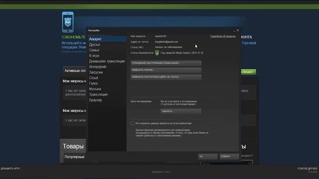 Steam.Решаем проблему с торговой площадкой! (Часть 2)