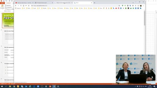 Презентация проекта Правил землепользования и застройки города Омска