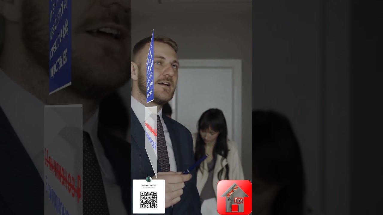 Ипотека Основные изменения после 23 декабря 2023 года #shorts смотреть онлайн