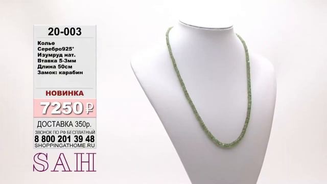 Рубрика "Украшения" - 03 февраля 2020 год. смотреть онлайн