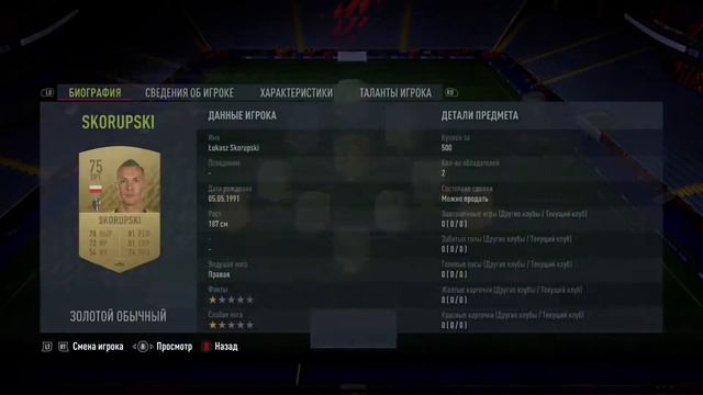 FIFA 22 SBC MARQUEE MATCHUPS 04.11.2021 | ИПК ЦЕНТРАЛЬНЫЕ МАТЧИ 04.11.2021 смотреть онлайн